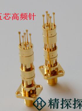精探探针HRK-50L-Q高频测试针五芯高频针探针电流针双头针