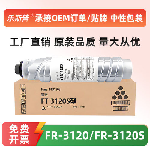 适用方正FT3120S型粉盒FR-3120 FR-3120S FR-3127墨粉盒碳粉包邮