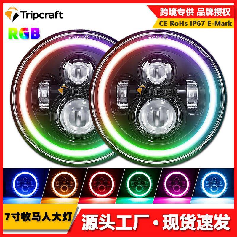 led车灯炫彩7寸rgb牧马人大灯汽车led越野大灯改装灯汽车灯
