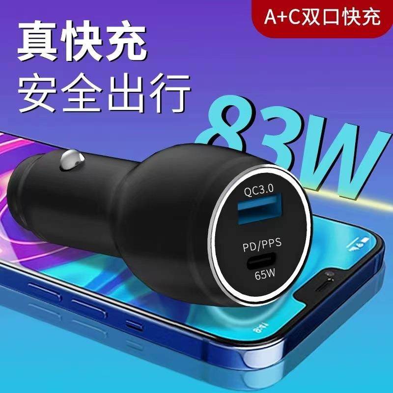乐铭车载充电器PD65W超级快充QC3.0多功能汽车点烟器铝合金充电头