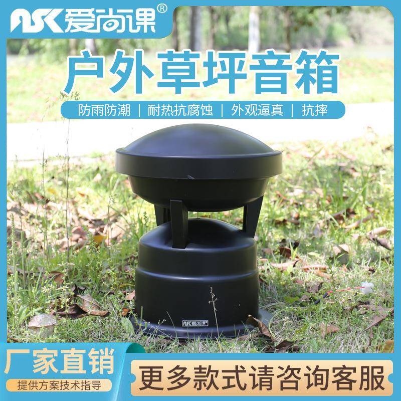 爱尚课CPY-20草坪音响公园园林草地音箱室外户外防水灯柱喇叭