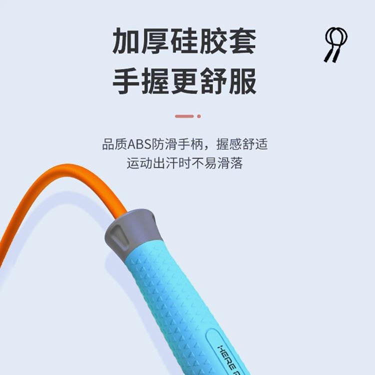 HereRope 0-20度 七毫米 低温系列跳绳
