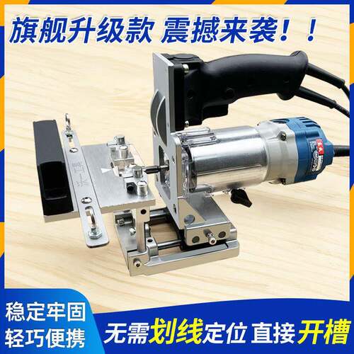 沃一木工隐形二合一扣件开槽器无钉眼打孔连接件修边机开槽磨具