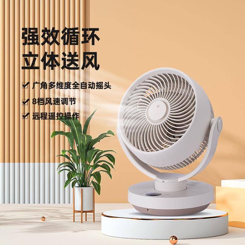 SEEDEN西点空气循环扇8档风速家用语音台立式桌面循环扇宿舍办公