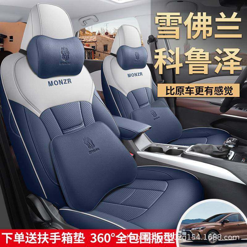 23款雪佛兰科鲁泽专用汽车座套科鲁泽悦享版座椅套四季全包围坐垫,基础建材,脚轮/万向轮,淘宝优惠券,粉丝福利购,淘宝优惠卷