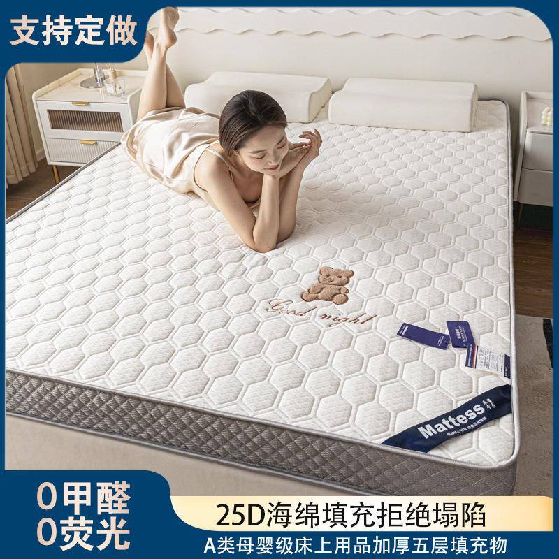 工厂乳胶记忆海棉床垫家用榻榻米学生宿舍单人租房加厚软垫子