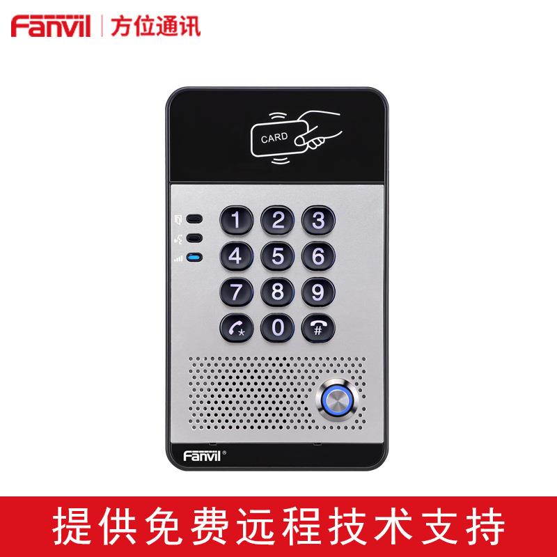 Fanvil方位i20SIP语音门禁对讲终端楼宇门禁对讲主机一体机IC卡