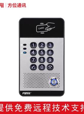 Fanvil方位i20SIP语音门禁对讲终端楼宇门禁对讲主机一体机IC卡