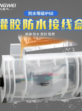 地埋灌胶式防水接线盒路灯电缆分支连接盒户外水下接头防水防尘