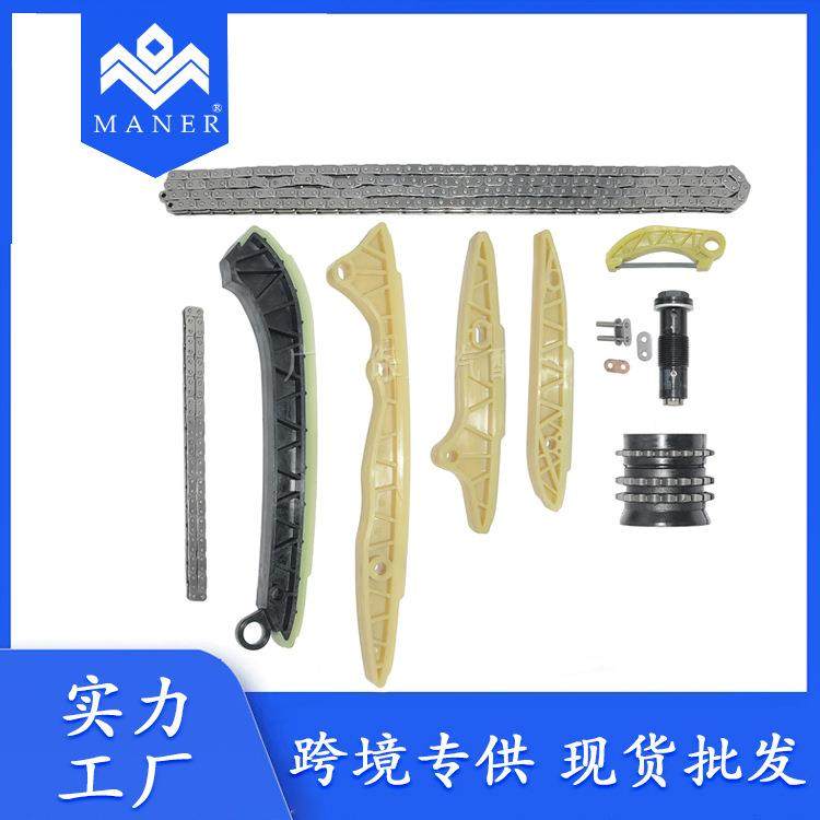 工厂直销2720520016汽车配件发动机正时链条修包适用于奔驰M272