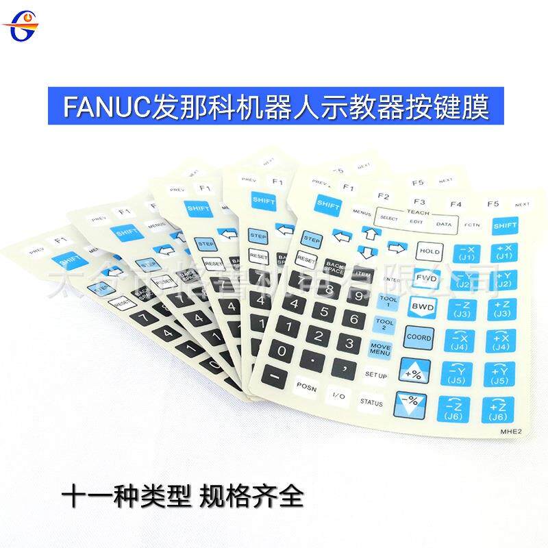 FANUC发那科机器人示教器按键膜手柄按键膜发那科编程器按键膜