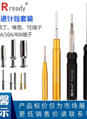 TL00TL01退针器适用HEE唯恩HDD哈丁10A重载连接器TL08航插TL06G