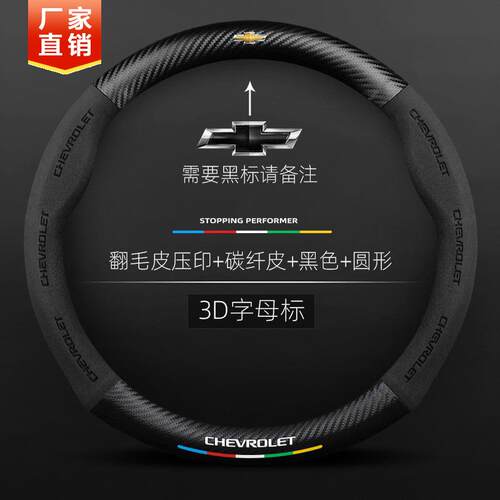 适用于雪佛兰科鲁兹赛欧创酷迈锐宝XL科鲁泽科沃兹探界者翻毛皮方