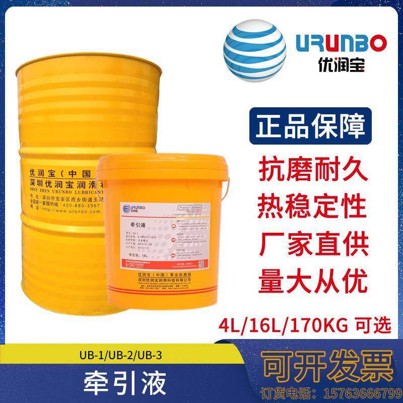 现货优润宝UB-1调速器牵引液无级变速器用油调速牵引液,基础建材,脚轮/万向轮,淘宝优惠券,粉丝福利购,淘宝优惠卷