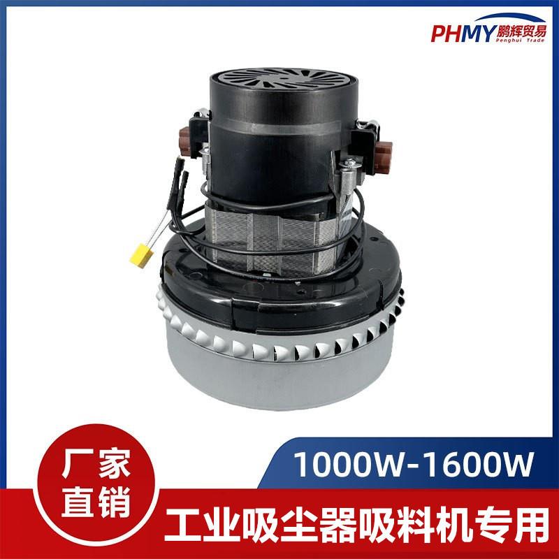 洁霸工业吸尘器吸料机注塑机电机1200W配件大功率马达全铜线1500W