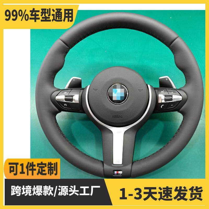 方向盘宝马老改新适用改装3系5系7系F30F31F35F32F33F36F48赛车
