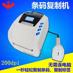 标签复制机直销特惠 机F42一维条形码 条码 复制机智能VIKITEK打码