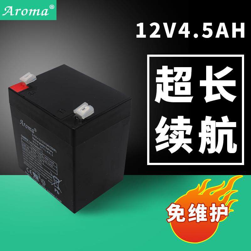 Aroma铅酸蓄电池12V4.5AH童车电子秤音箱车位锁免维护蓄电池,金属材料及制品,金属加工件/五金加工件,淘宝优惠券,粉丝福利购,淘宝优惠卷