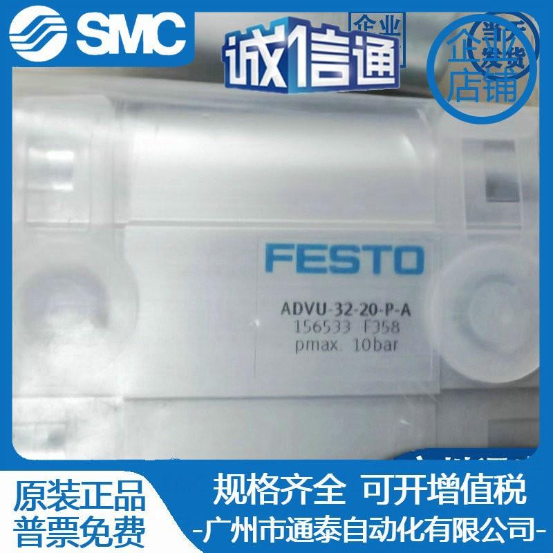 FESTO气缸ADVC/AEVC-10-5-15-12-16-20-25-32-40-50-100-I-A-PA-S