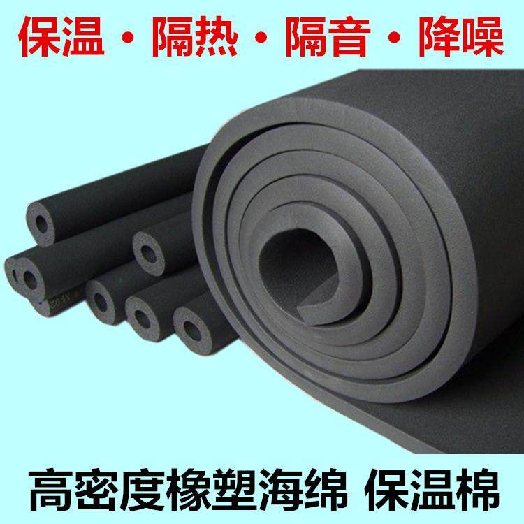 现货供应高密度橡塑海绵保温板橡塑板B2级阻燃保温板吸音隔热,基础建材,脚轮/万向轮,淘宝优惠券,粉丝福利购,淘宝优惠卷