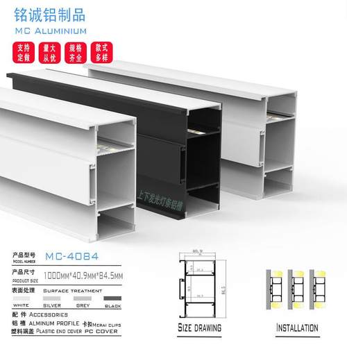 上下发光led灯具配件铝型材套件卧室装饰灯壳led线条灯外壳