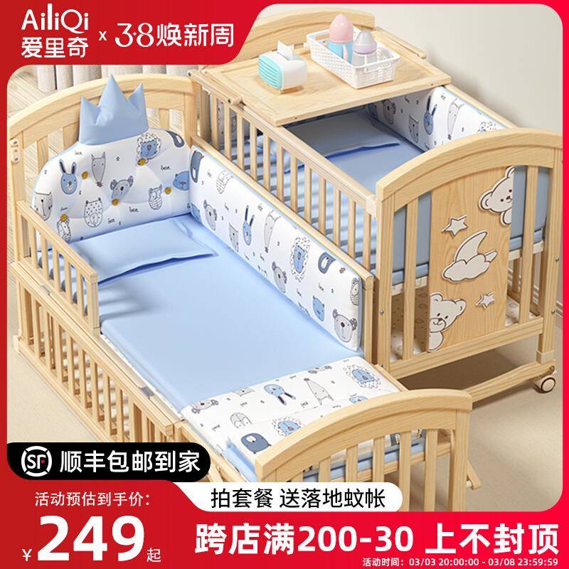 爱里奇婴儿床实木新生儿宝宝bb摇篮多功能无漆可移动儿童拼接大床
