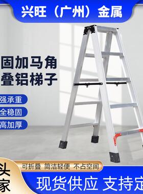 75型焊接加固加马角铝梯子铝合金双侧工程人字梯户外伸缩折叠梯