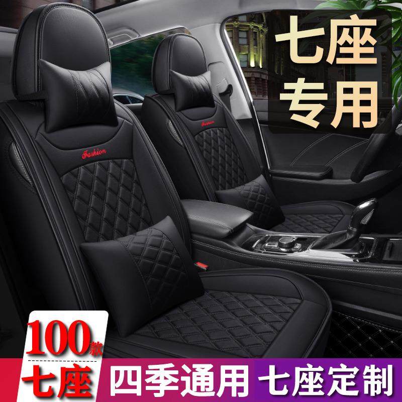 BLS定作七座专车专用菱形格皮商务车面包小货汽车座套坐垫套