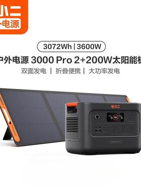 电小二户外电源3000Pro2220V应急储能电源1500Ultra生产