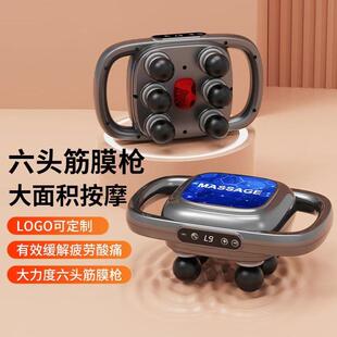 六头筋膜枪显示款按摩器电动多头深层腰部背部高频震动按摩仪