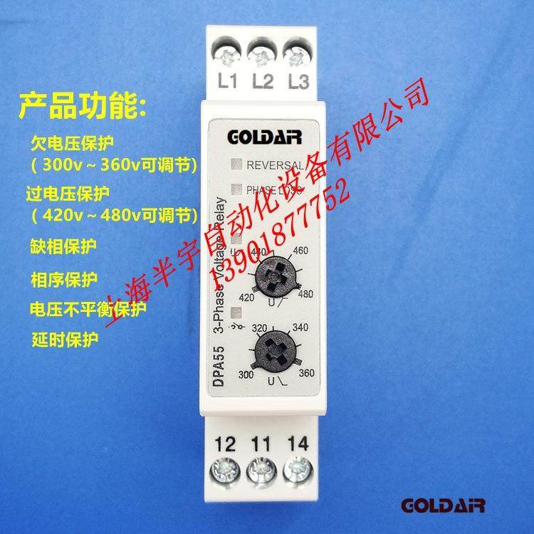 三相电源监视器DPA55CM40(可调节过、欠电压值)相序保护继电器,基础建材,脚轮/万向轮,淘宝优惠券,粉丝福利购,淘宝优惠卷
