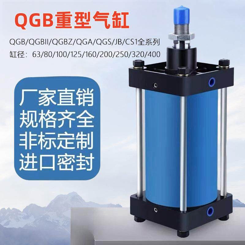 QGB铁气缸QGA/QGBII/JB/QGBZ高温气缸80/100/125/160/200/250/320,基础建材,脚轮/万向轮,淘宝优惠券,粉丝福利购,淘宝优惠卷