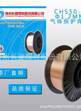 承压47018实芯镀铜焊丝ER50-6/CHS50-6/ER70S-6