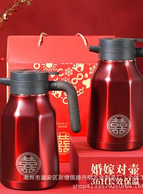 红色喜庆菱仕壶一对保温壶暖壶陪嫁热水瓶家用304不锈钢结婚水壶