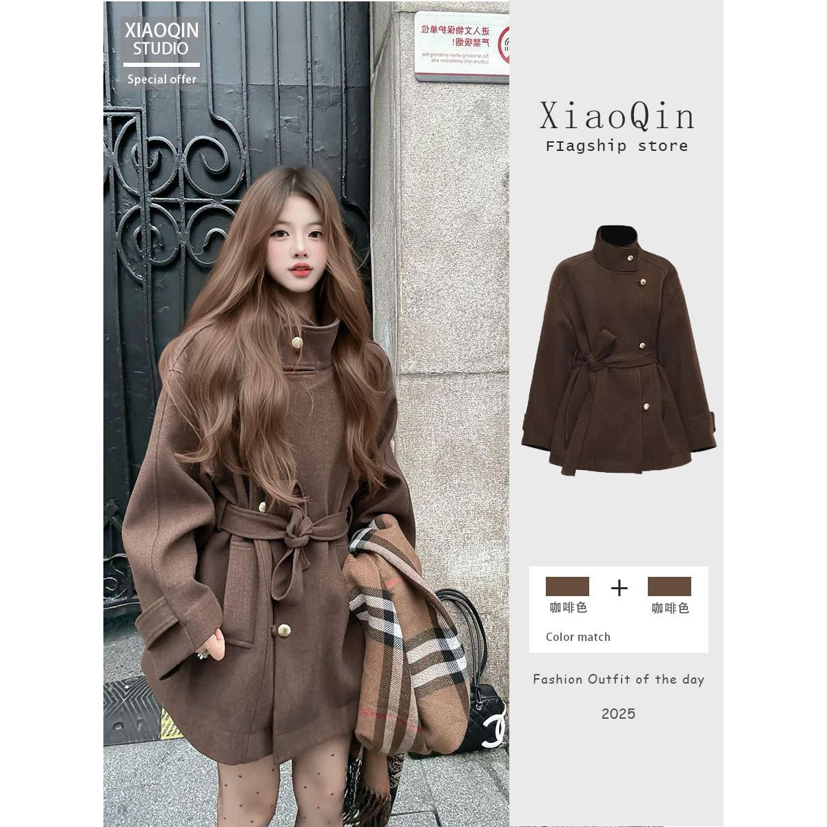 筱芹 秋冬穿搭韩系立领收腰显瘦咖色呢子大衣女2025新款毛呢外套