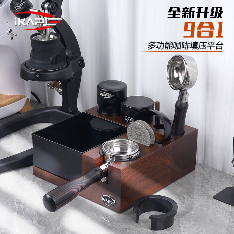 IKAPE咖啡实木压粉座布粉器底座