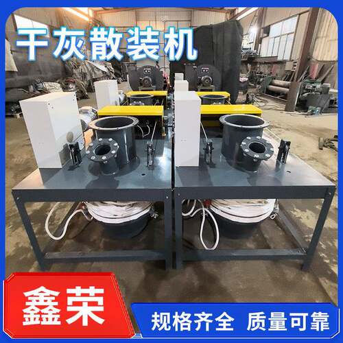 50吨干灰散装ZYF尘机 配进料门阀加收风机 粉煤灰1无尘装车设备