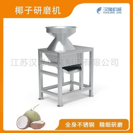 厂家直销YMJ系列不锈钢椰肉椰蓉椰奶处理磨粉椰子研磨机工业设备