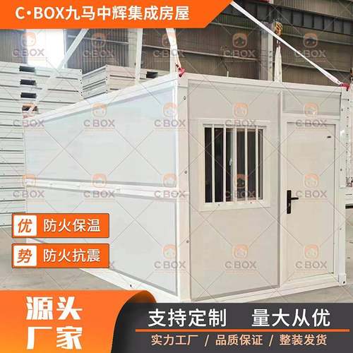 住人集装箱移动房户外阳光活动板房外贸简易办公室折叠活动房屋