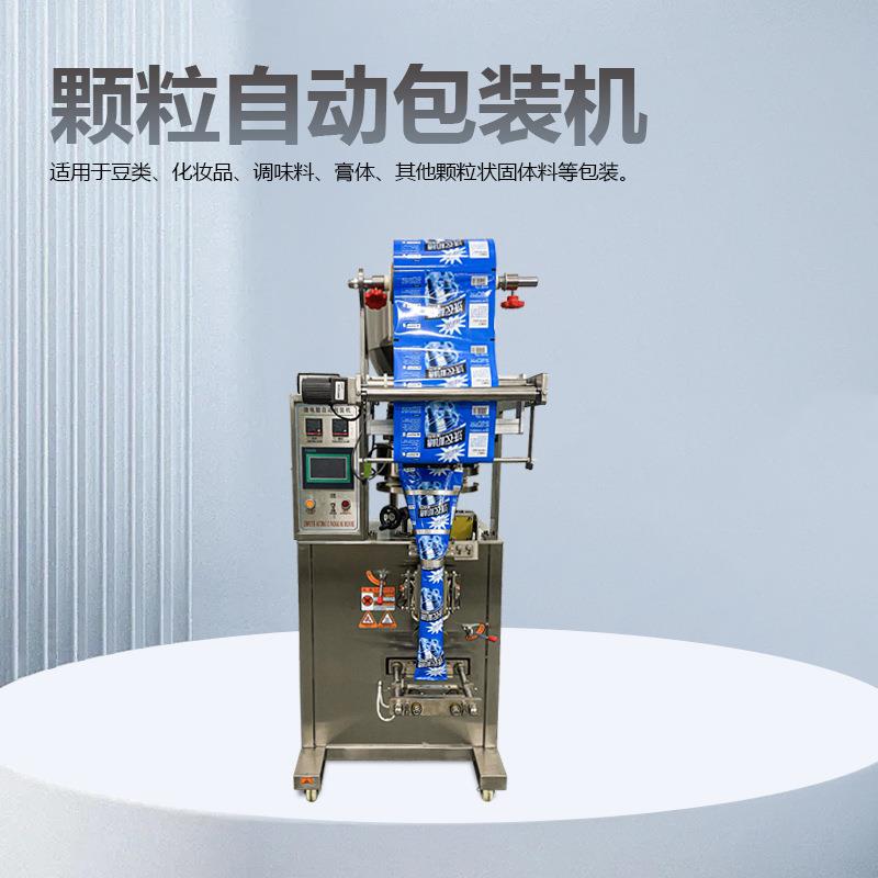 SJ-240A颗粒自动包装机豆类花生玉米包装封口机