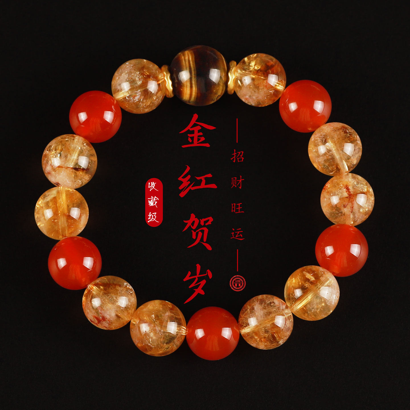 天然黄塔晶红玛瑙手串招财转运轻奢高级感水晶手链,饰品/流行首饰/时尚饰品新,手饰/手串,淘宝优惠券,粉丝福利购,淘宝优惠卷