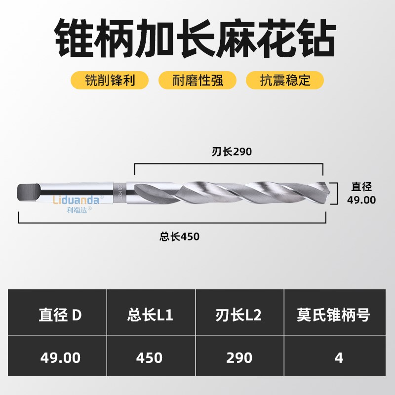 哈尔滨16 18 20 32加长钻头麻花钻锥柄加长麻花钻头6542HSS