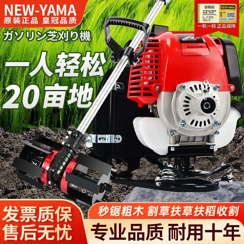 雅玛割草机四冲程背负式汽油多功能收割机锄草松土开沟神器农用