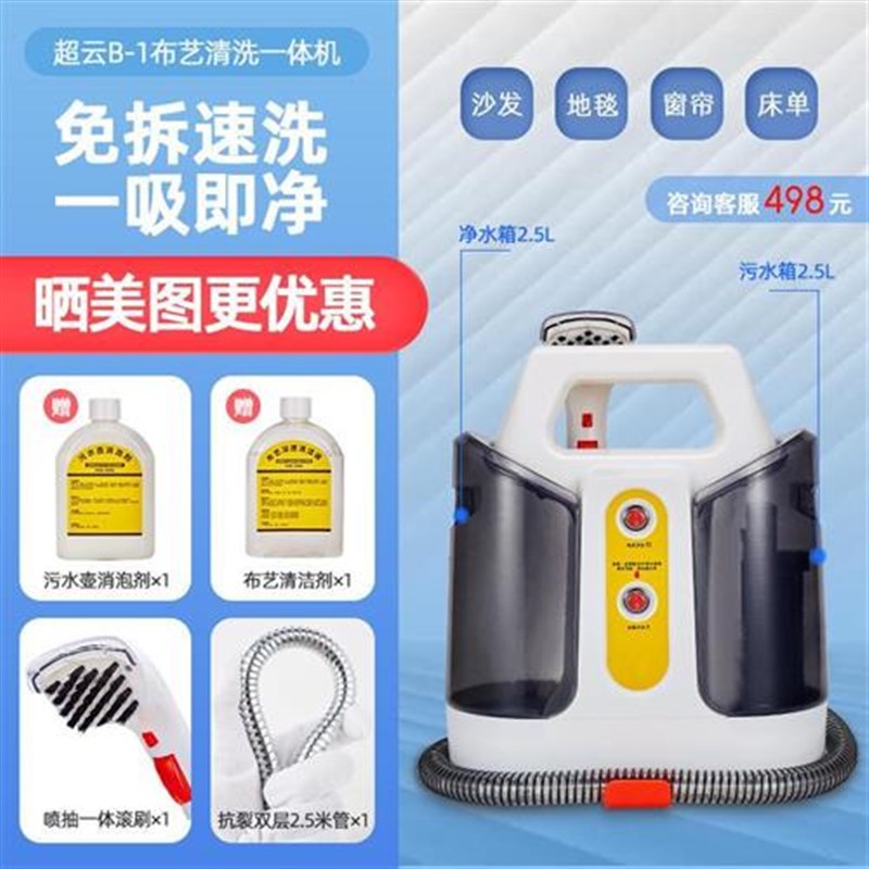 新品布艺清洗机洗沙g发洗地毯清洁机器家用床垫窗帘喷抽吸一体神