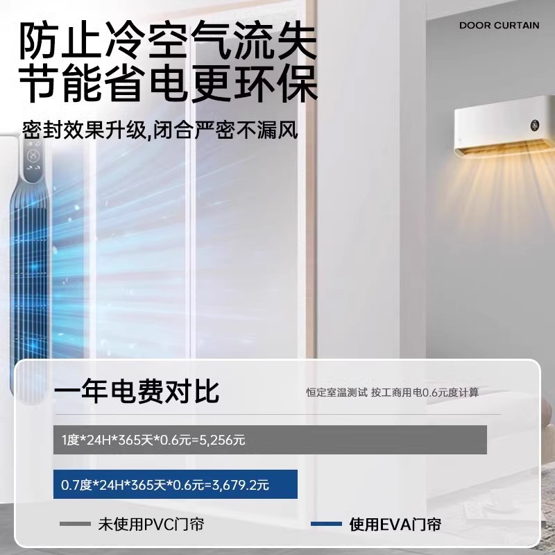 厨房门帘隔断帘防油烟2025新款遮挡帘高档磁吸隔冷气空调挡风帘