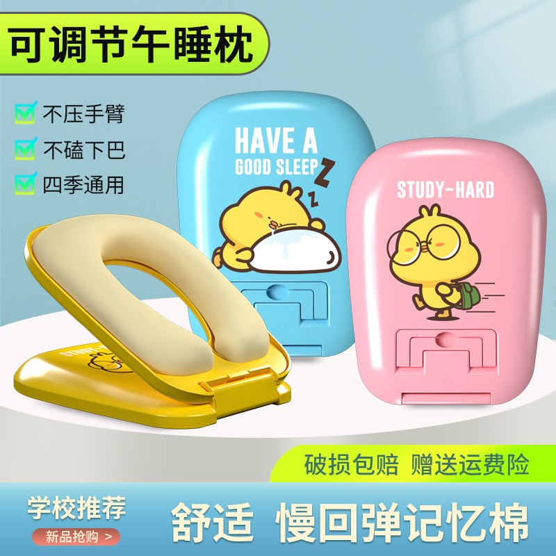 小学生午睡枕趴睡枕教室桌上趴睡神器儿童睡觉冰丝抱枕可折叠枕头