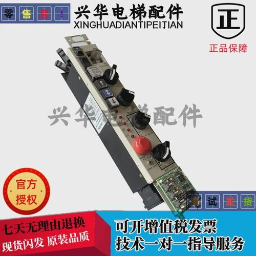 三菱无机房电梯顶层检修盒YX202B065-S01/LHH-322A现货质保实拍图