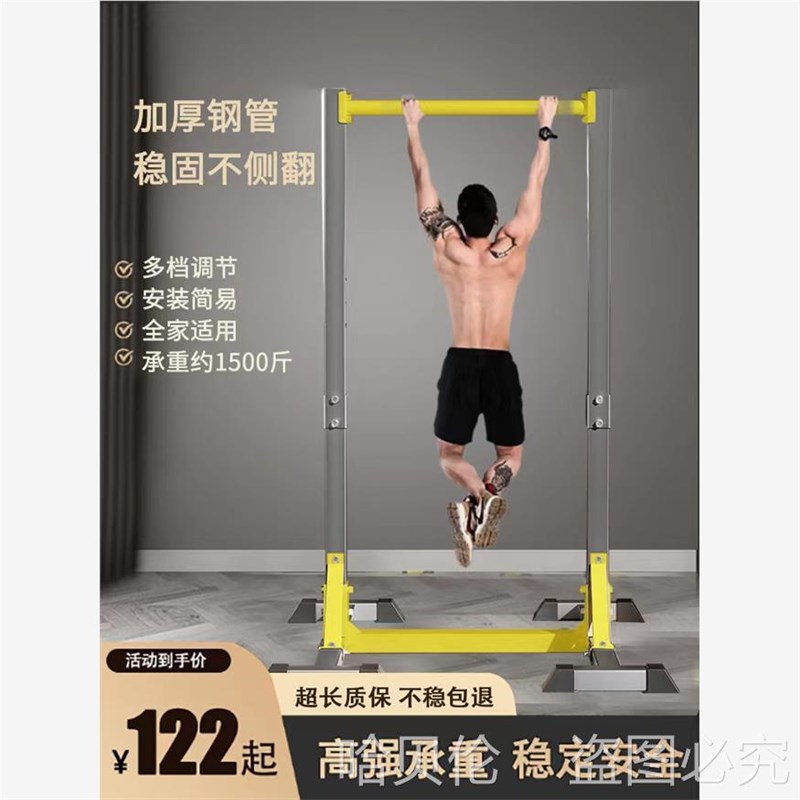 引体向上架成人单杠架多功能单双杠架运动室内健身拉伸吊杆单杠