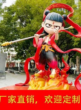 玻璃钢哪吒魔童敖丙户外大型直销人物美陈摆件卡通
