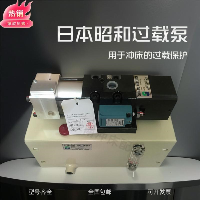SHOWAOLP20过载泵OLP12S-H-R沃得气动超负荷油泵OLP8S-H-L-5L